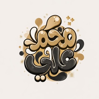 Telegram profile photo for طالب سادس