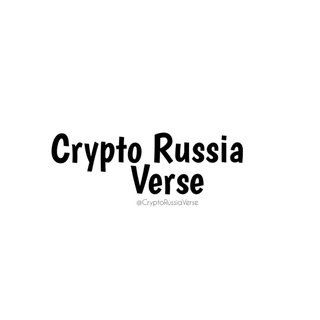 Telegram profile photo for Crypto Russia Verse | Крипто Россия Стих