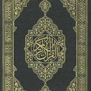 Telegram profile photo for صدقة جارية