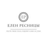 Telegram profile photo for Студия красоты «Елен»