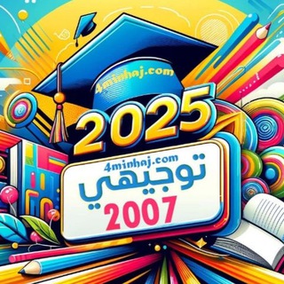 Telegram profile photo for طلاب التوجيهي 2026