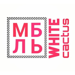 Telegram profile photo for Мебель Белый Кактус