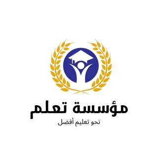 Telegram profile photo for مؤسسة تعليم فاندويشن