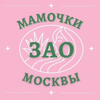 Telegram group profile photo for Мамочки ЗАО 🌸 Чат Москва