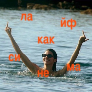 Telegram profile photo for Лайф как синема