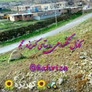 Telegram profile photo for 🍃🌷کهریزه🌷🍃