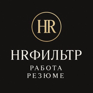 Telegram profile photo for HRФильтр: Работа и резюме