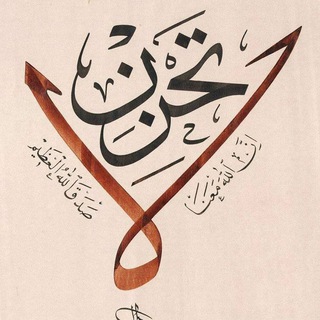 Telegram profile photo for مبارزان حق