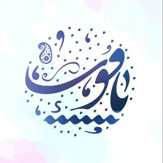 Telegram profile photo for YAGHOT | یاقوت