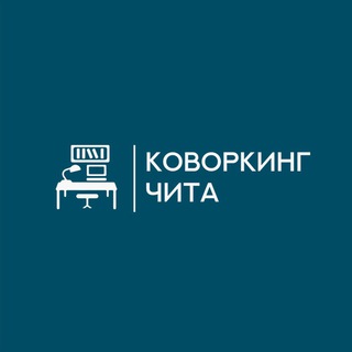 Telegram profile photo for ПЕРЕГОВОРКА КОВОРКИНГА