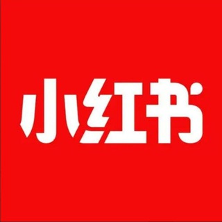 Telegram profile photo for 小红书-一手批发@xiaohongshu@weibo