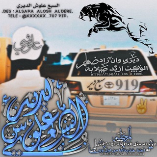 Telegram profile photo for ﺄﻟﹷﺳﹷﺑﹷﻊۧ ﻋﹷﻟﹷﯢشۧ ﺄﻟﹷډﯾﹷݛۧيۧ²ﹺ؍ۛﹺ؍ۛ