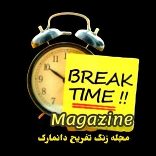 Telegram profile photo for مجله زنگ تفریح