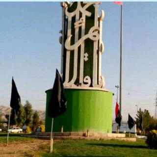 Telegram profile photo for نیازمندیهای ایوانکی و گرمسار