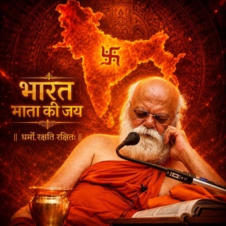 Telegram profile photo for सनातन धर्म ग्रंथकोष