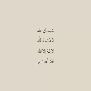 Telegram profile photo for أجر