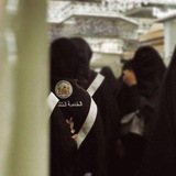 Telegram profile photo for رُوحٌ خُويّدِمَة