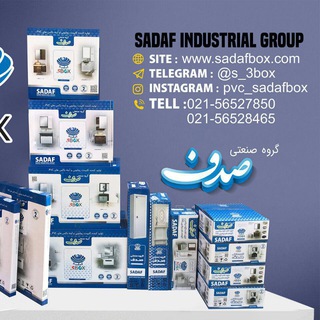 Telegram profile photo for گروه صنعتی صدف