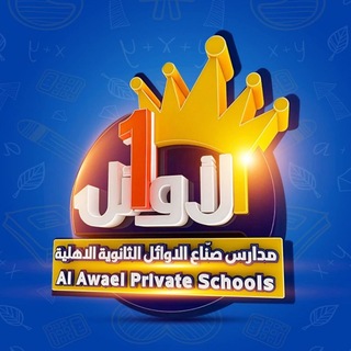 Telegram profile photo for طلاب الاوائل الادريسي