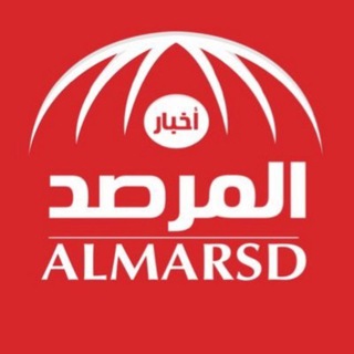 Telegram profile photo for صحيفة المرصد