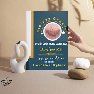 Telegram profile photo for دفعة ٢٠٢٥م ثالث ثانوي مع أ. عبير حيدر