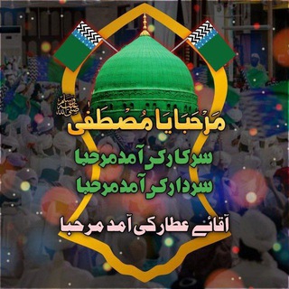Telegram group profile photo for ๐โ๐Only Naat Lyrics๐โ๐