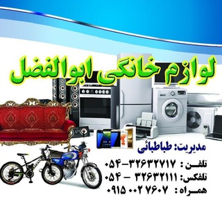 Telegram profile photo for لوازم خانگی ابوالفضل