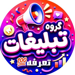 Telegram profile photo for تعرفه لینکدونی مازندران