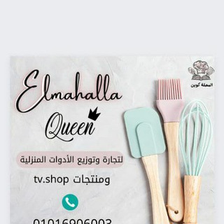 Telegram profile photo for El Mahalla Queen