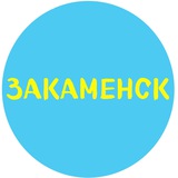 Telegram profile photo for ЗАКАМЕНСК