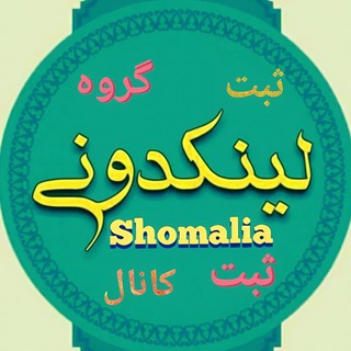 Telegram profile photo for لینکدونی شمالیا