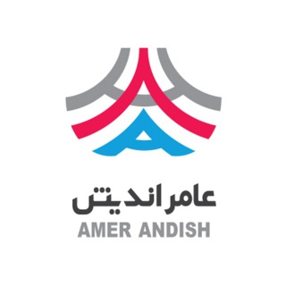 Telegram profile photo for شرکت هوش مصنوعی عامراندیش