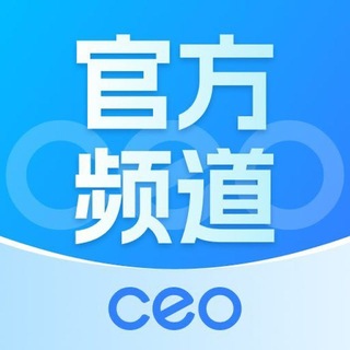 Telegram profile photo for CEOHelp CEO SCRM聚合翻译客服系统-官方频道 @ceoscrm @ceoapp @CEOSCRM @CEOHelp