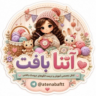 Telegram profile photo for آتنابافت