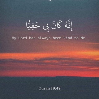 Telegram profile photo for { إِنَّهُۥ كَانَ بِی حَفِیࣰّا }