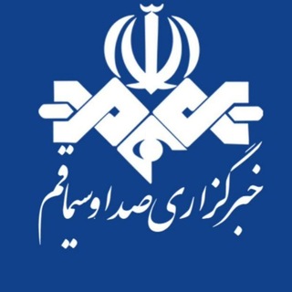 Telegram profile photo for خبرگزاری صداوسیما قم