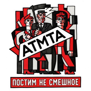 Telegram profile photo for АТМТА