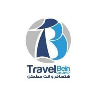 Telegram profile photo for Travelbein