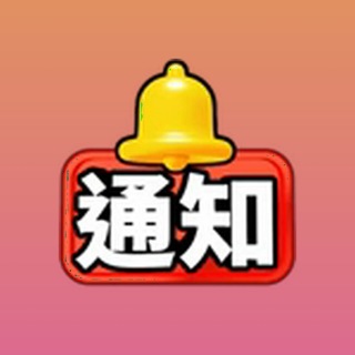 Telegram profile photo for 🏆AY集团·官方通知频道