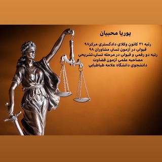 Telegram profile photo for تست و تدریس پوریا محبیان