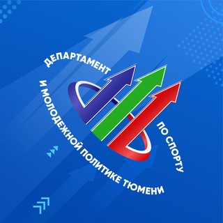 Telegram profile photo for Спорт и молодежка Тюмени