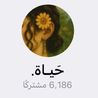 Telegram profile photo for لُونار سابقاً.