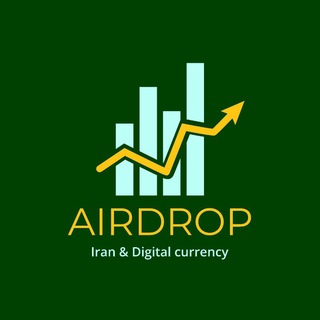 Telegram profile photo for ایردراپ | Airdrop