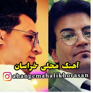 Telegram profile photo for کانال رسمی آهنگ محلی خراسان