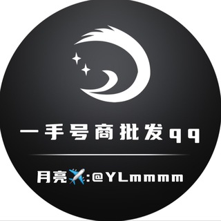 Telegram profile photo for 一手号商批发qq游戏小号