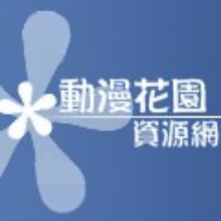 Telegram profile photo for 动漫花园每日新番 简体 RSS