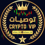 Telegram profile photo for Crypto VIP توصيات