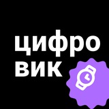 Telegram profile photo for Цифровик | Аксессуары, часы и прочее
