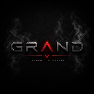Telegram profile photo for GRAND | ОТЗЫВЫ и ОТПРАВКИ