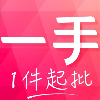 Telegram profile photo for 来财一手批发商